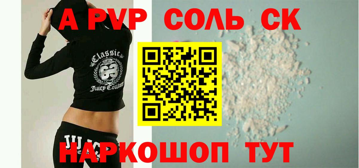 Альфа ПВП СК Каменск-Уральский