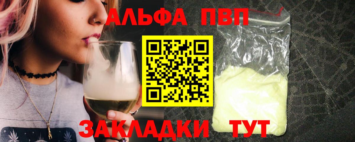наркошоп  A PVP Crystall  Alpha-PVP мука  Вход с VPN  Каменск-Уральский  Альфа ПВП СК 