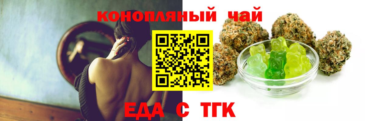 Еда ТГК марихуана  Вход с VPN  Каменск-Уральский 