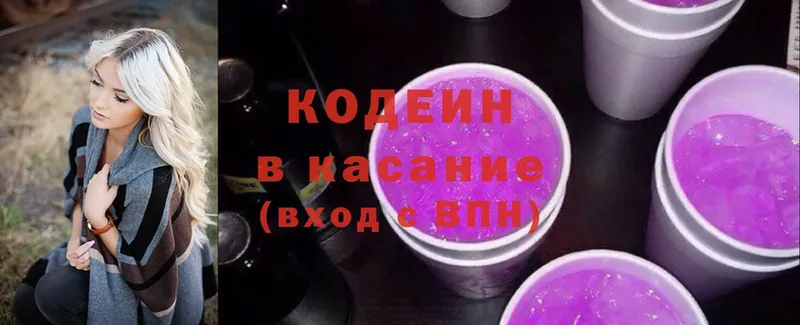 Кодеин напиток Lean (лин)  Каменск-Уральский 