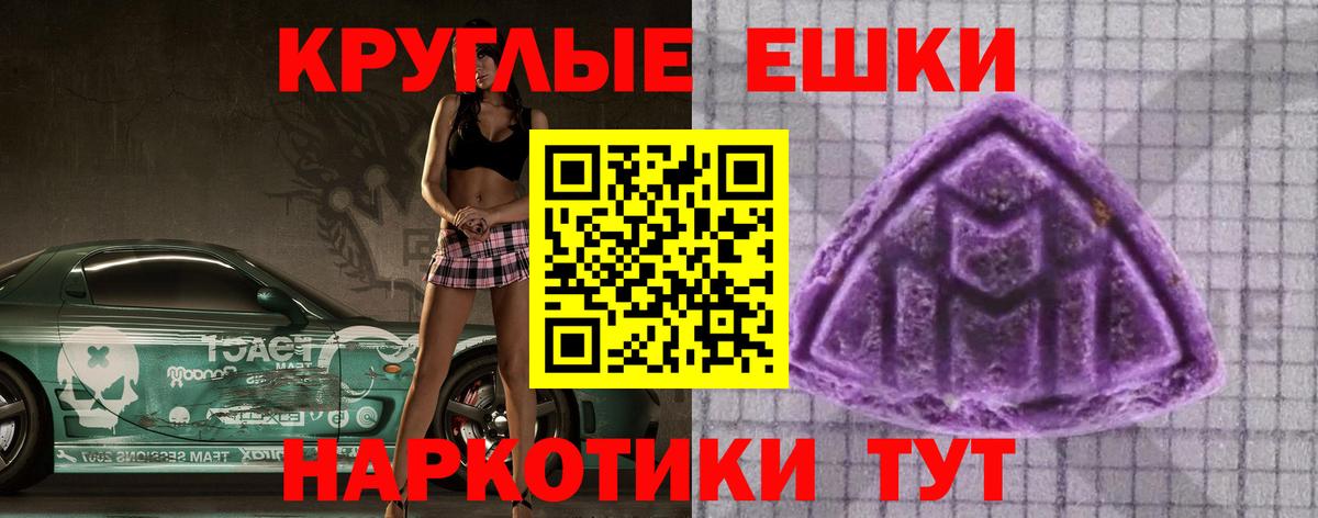 ЭКСТАЗИ ешки Каменск-Уральский