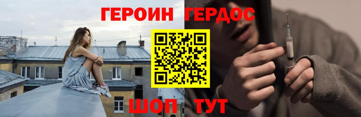 Героин афганец Каменск-Уральский