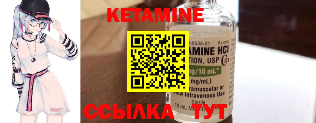 Кетамин VHQ  КЕТАМИН VHQ  Каменск-Уральский  Вход с VPN 