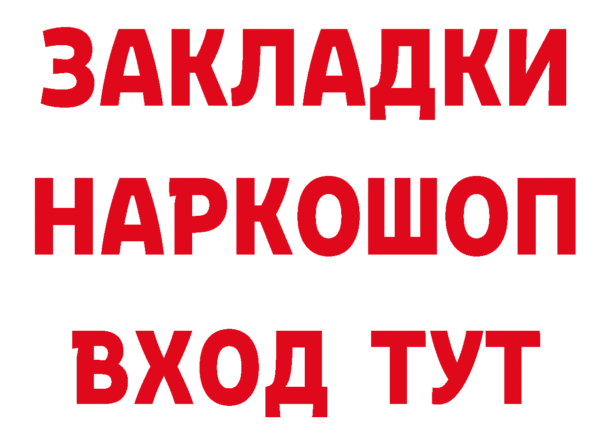 Бутират BDO зеркало дарк нет гидра Каменск-Уральский