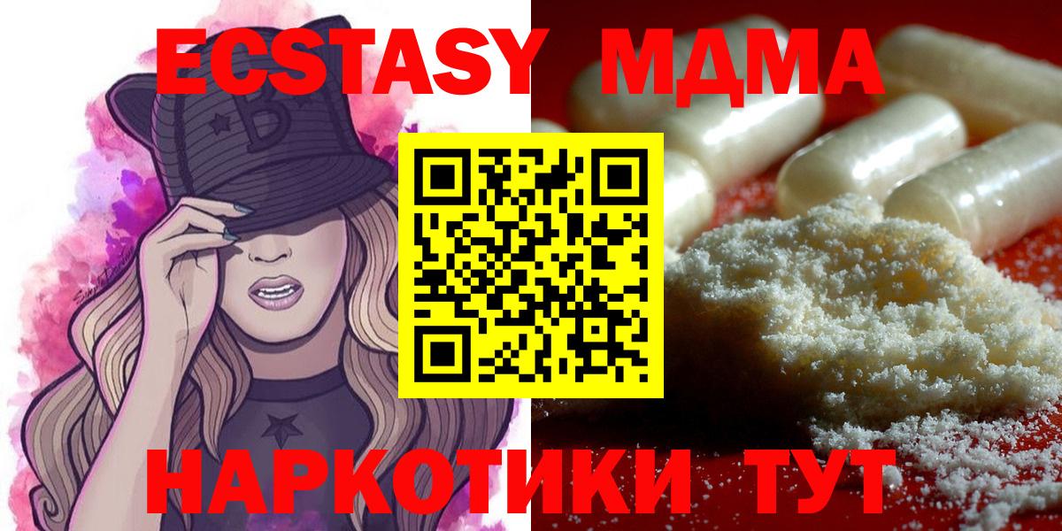 МДМА crystal  Вход с VPN  MDMA  Каменск-Уральский 