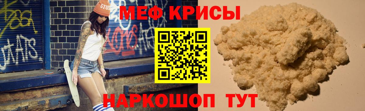 Мефедрон Каменск-Уральский