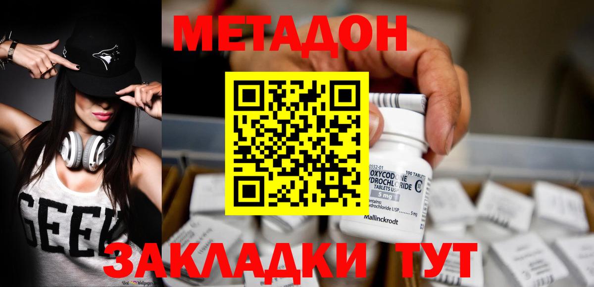 МЕТАДОН VHQ Каменск-Уральский