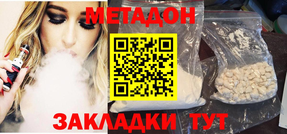 Каменск-Уральский  МЕТАДОН кристалл  Вход с VPN 