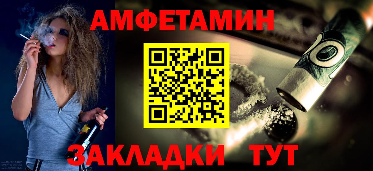 Каменск-Уральский  МЕТАМФЕТАМИН винт  Вход с VPN 