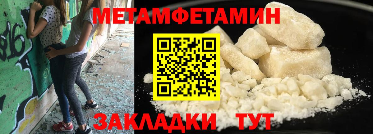 Первитин пудра Каменск-Уральский
