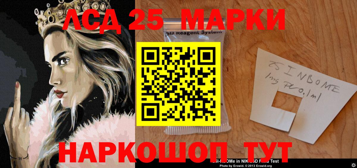 Марки NBOMe 1,8мг  Марки 25I-NBOMe  Каменск-Уральский  Марки NBOMe 1,8мг  Вход с VPN 