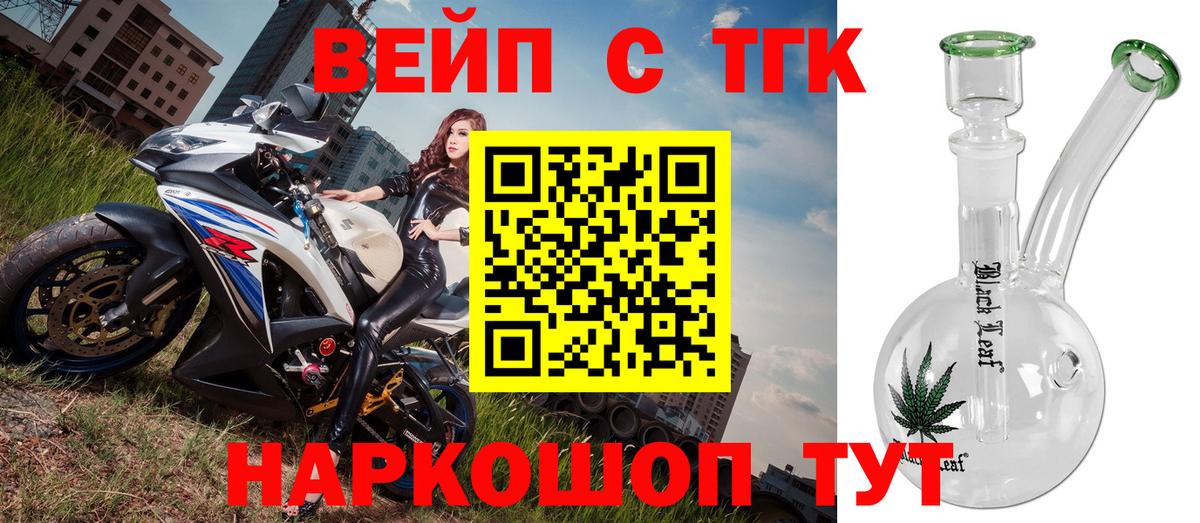 Каменск-Уральский  ТГК гашишное масло  Вход с VPN  наркошоп  Дистиллят ТГК концентрат 